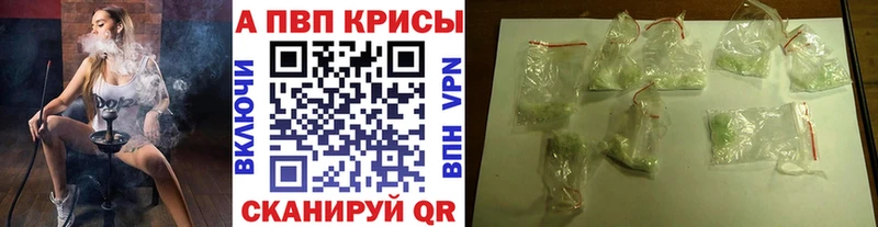 где найти   Владикавказ  A-PVP VHQ 