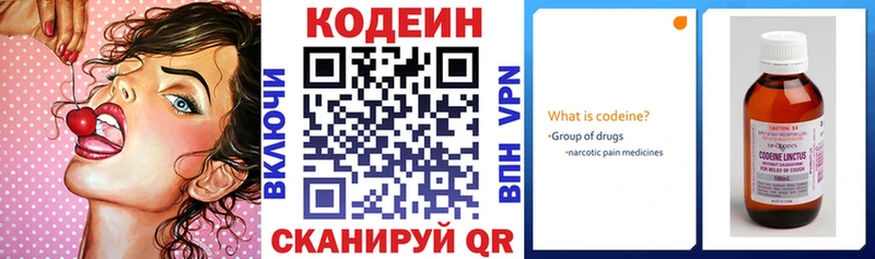 Кодеиновый сироп Lean напиток Lean (лин)  Владикавказ 