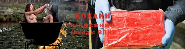 кокаин Абдулино