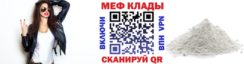 Мефедрон mephedrone Владикавказ