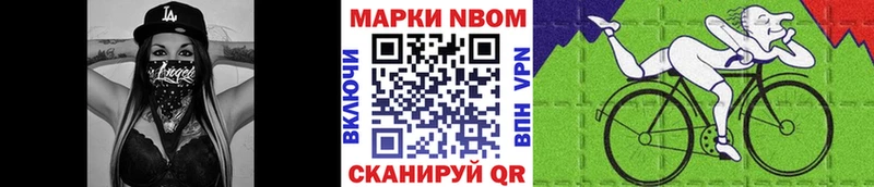 Марки N-bome 1500мкг  Владикавказ 